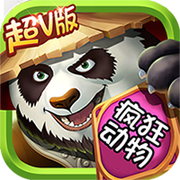 疯狂动物城:筑梦日记(疯狂动物超V版)