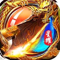 蓝月争霸创世超变满V版