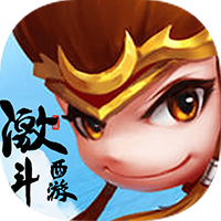 激斗西游内购版