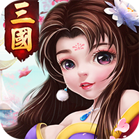 三国计满v版