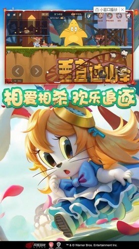 猫和老鼠无限钻石