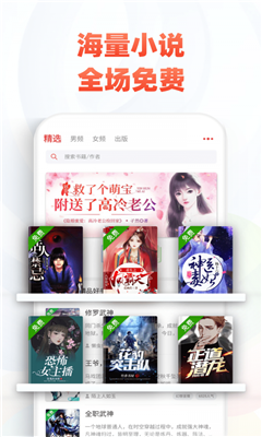 追书神器绿色版