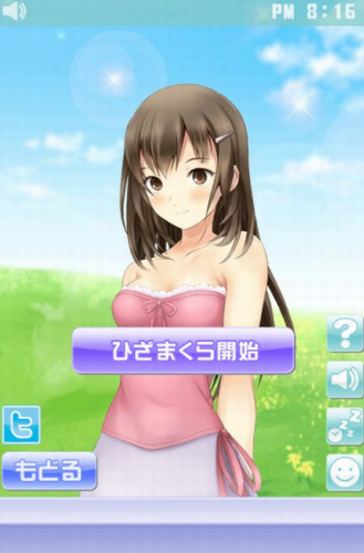 安眠膝枕2