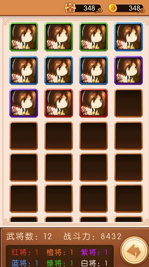 主公贼有钱