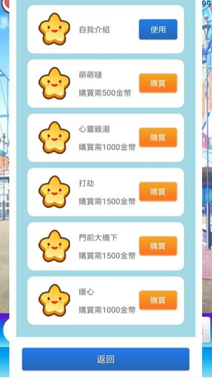 女友养成计划
