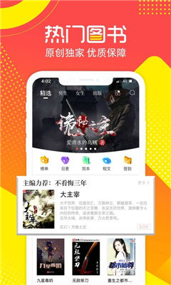 有兔小说app