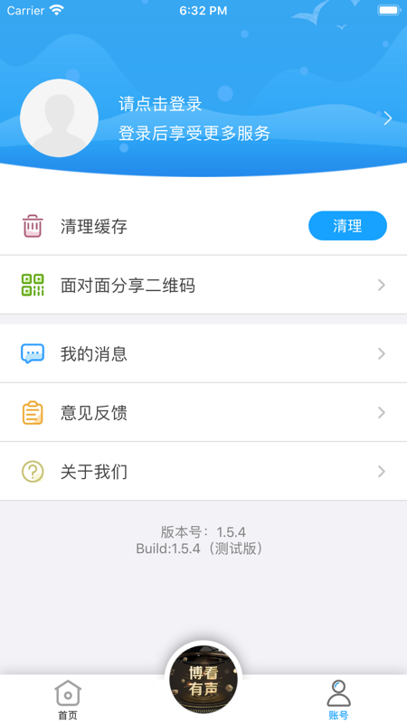 博看有声iOS版