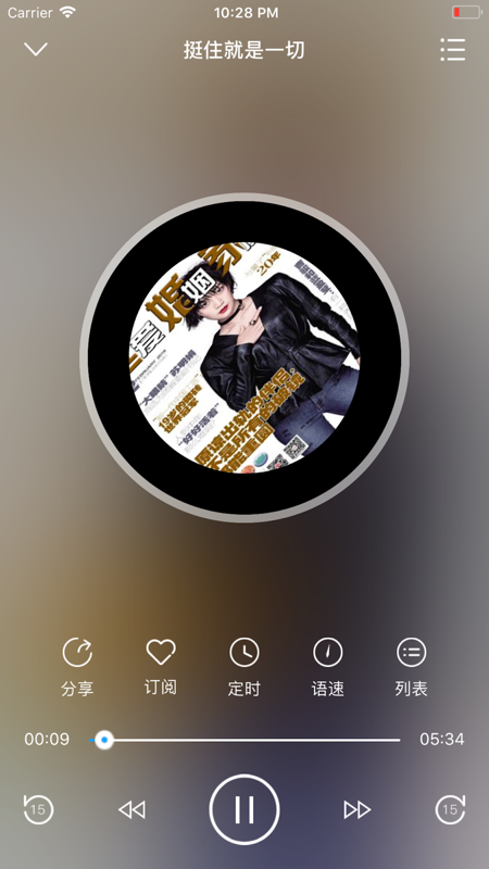 博看有声iOS版