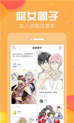 香香腐宅正版