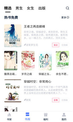 万卷小说最新版