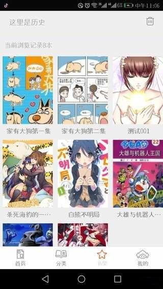 泡泡漫书免vip版