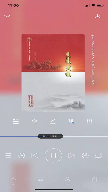 蓝色草原iOS版