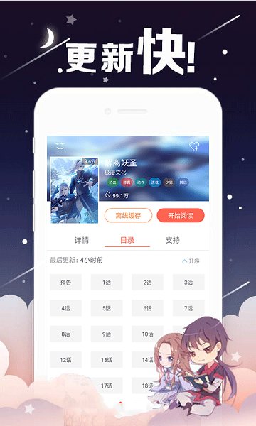 电击轻漫免费版