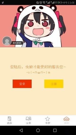 泡泡漫书免vip版