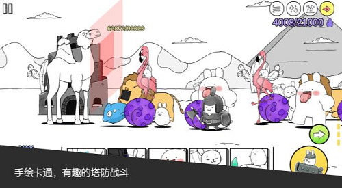 战斗吧兔子