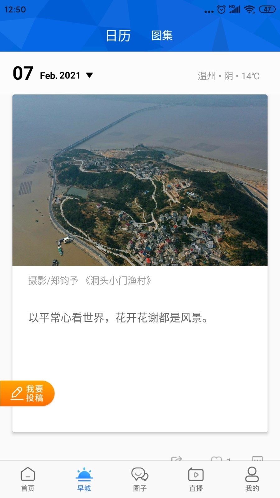 温州人安卓版