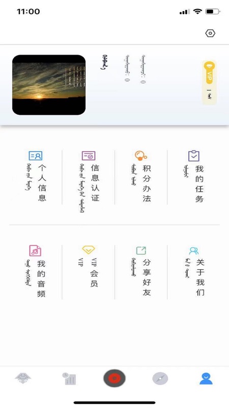 蓝色草原iOS版