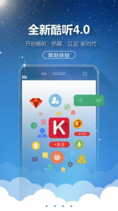 酷听听书老版本
