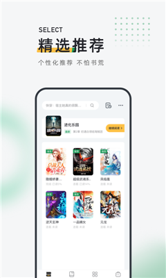 皮箱小说APP最新版