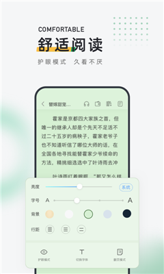 皮箱小说APP最新版