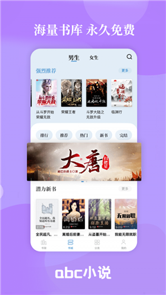 abc小说免费
