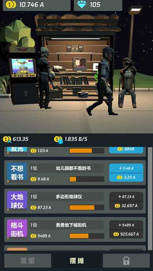 打工人传奇