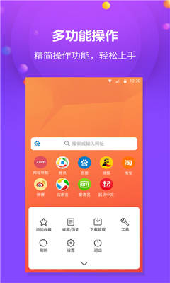千橙浏览器手机版