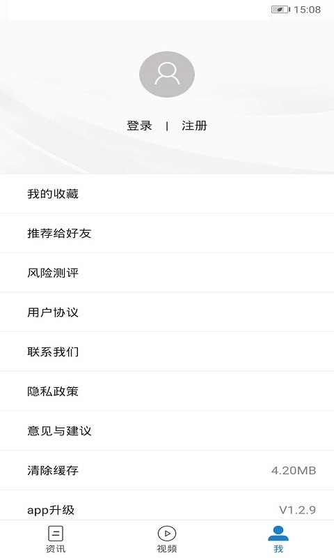 证保通安卓版
