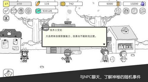 战斗吧兔子
