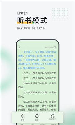皮箱小说APP最新版