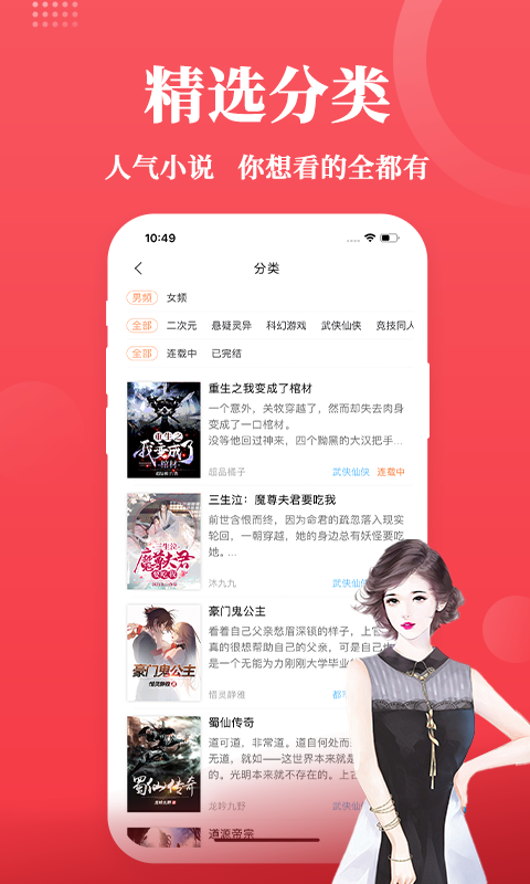 才子阅读安卓版