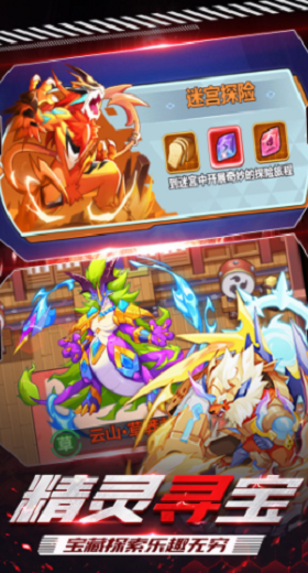 超级精灵球破解版