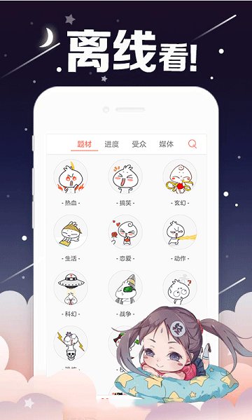 电击轻漫免费版