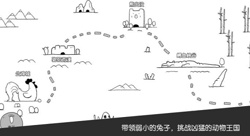 战斗吧兔子