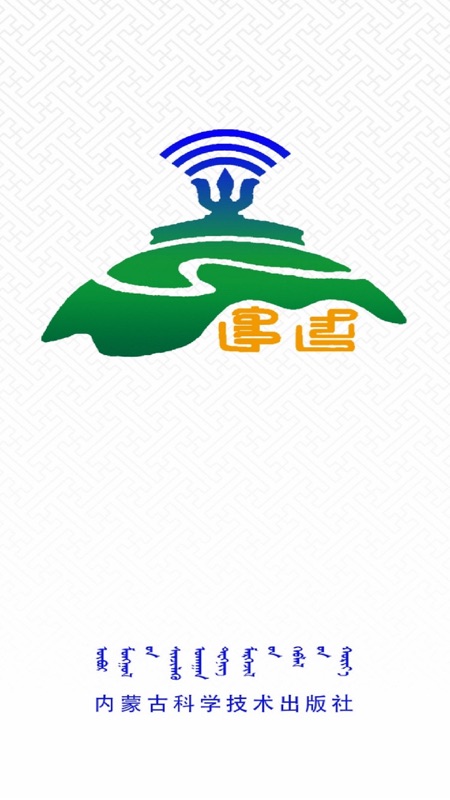 蓝色草原iOS版