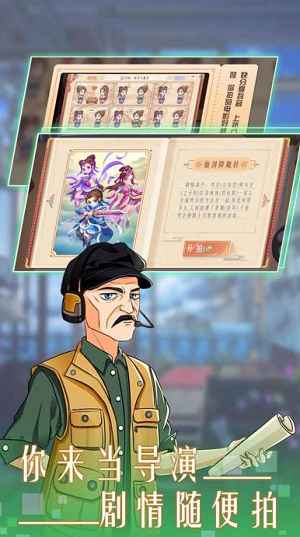东导西演