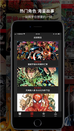漫威无限破解版