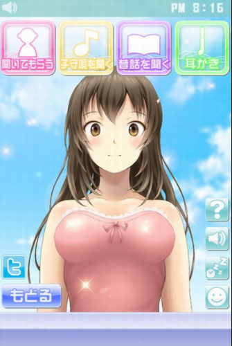安眠膝枕2