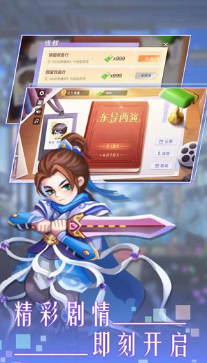 东导西演