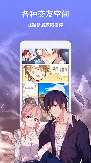 漫网集免费版