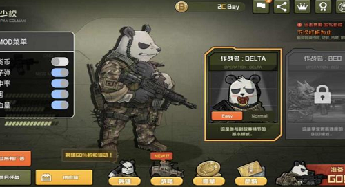 B2B三角洲
