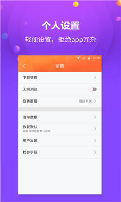 千橙浏览器手机版