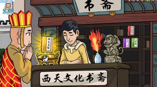 爆梗西游