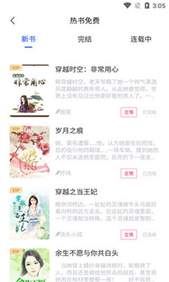 万卷小说旧版