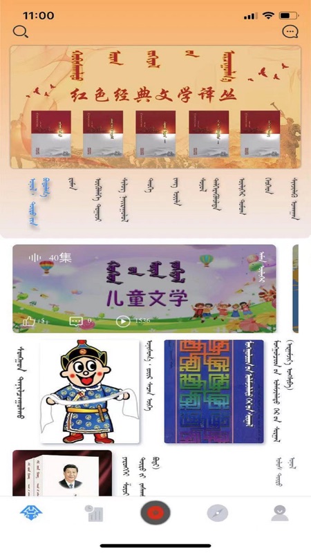 蓝色草原iOS版
