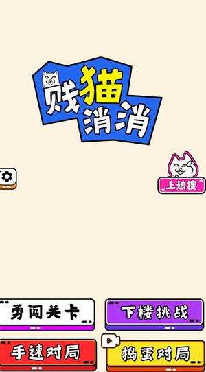 喵了个喵