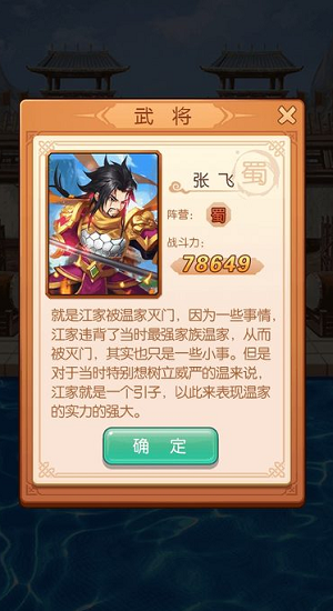 主公贼有钱