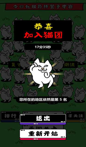 喵了个喵