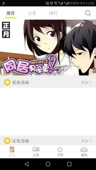 泡泡漫书免vip版