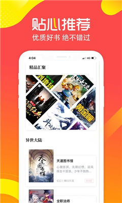 有兔小说最新版